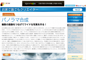 スクリーンショット 2014-02-20 13.51.53